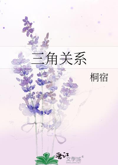 三角债务关系如何处理