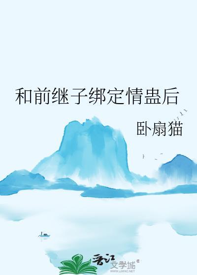 跟继子关系怎样处理好