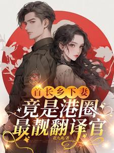 首长下乡检查是什么电视剧