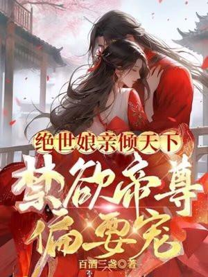 绝世帝尊