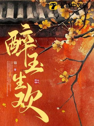 夺春情不更新了么