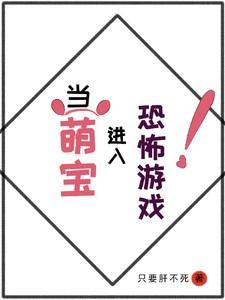 小马宝莉恐怖游戏