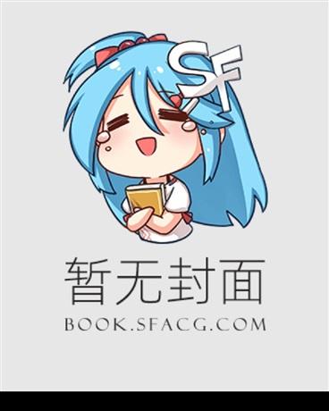 郝枫与刘静岚的故事免费阅读