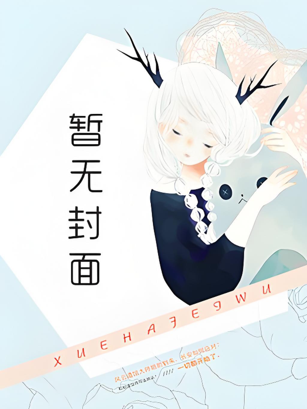 学长学弟年上